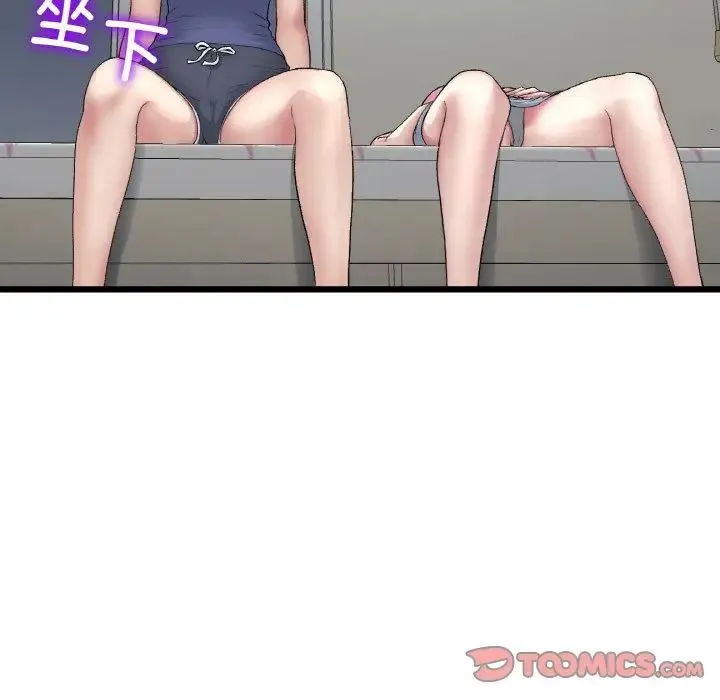 重逢的初恋是继母 第48話 第20页