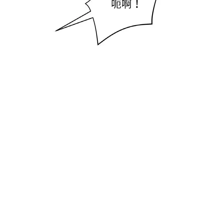 重逢的初恋是继母 第48話 第69页