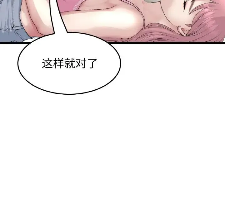 重逢的初恋是继母 第48話 第26页