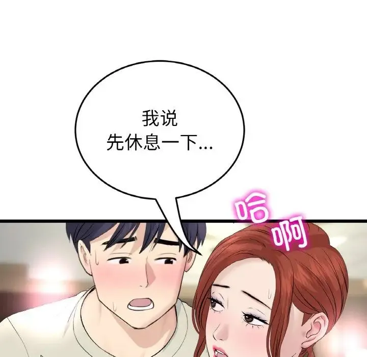重逢的初恋是继母 第48話 第152页