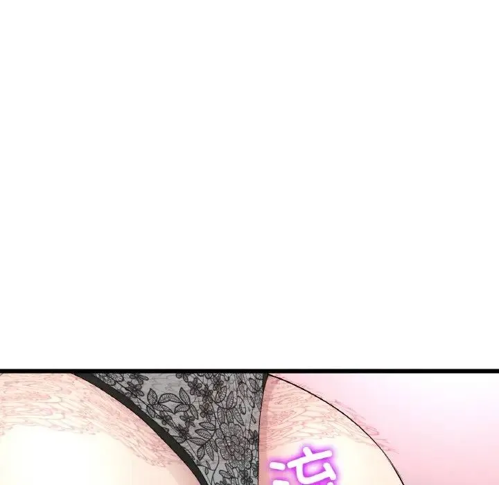 重逢的初恋是继母 第48話 第195页