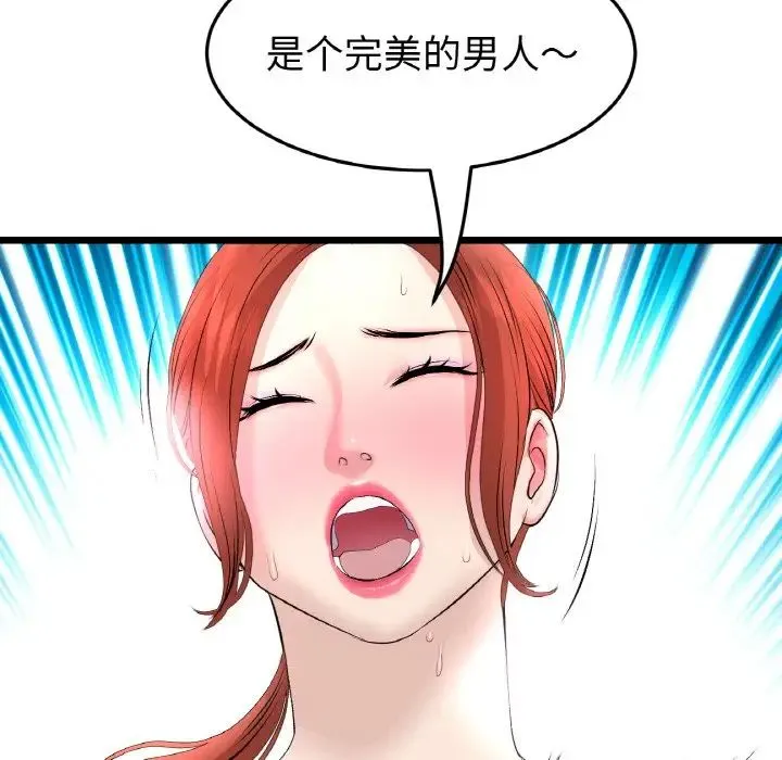 重逢的初恋是继母 第48話 第178页