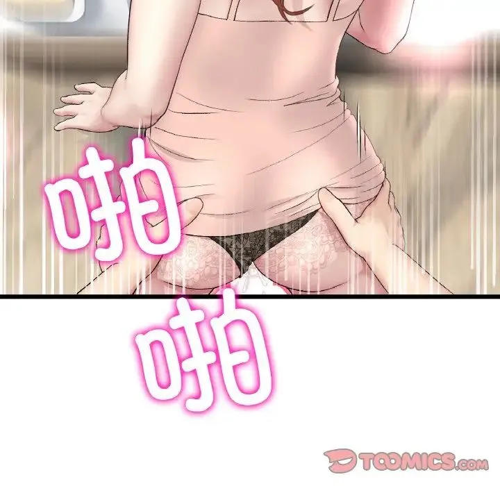 重逢的初恋是继母 第48話 第172页