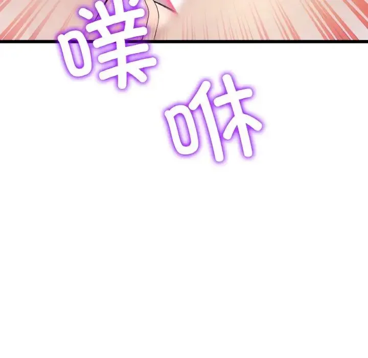 重逢的初恋是继母 第48話 第125页