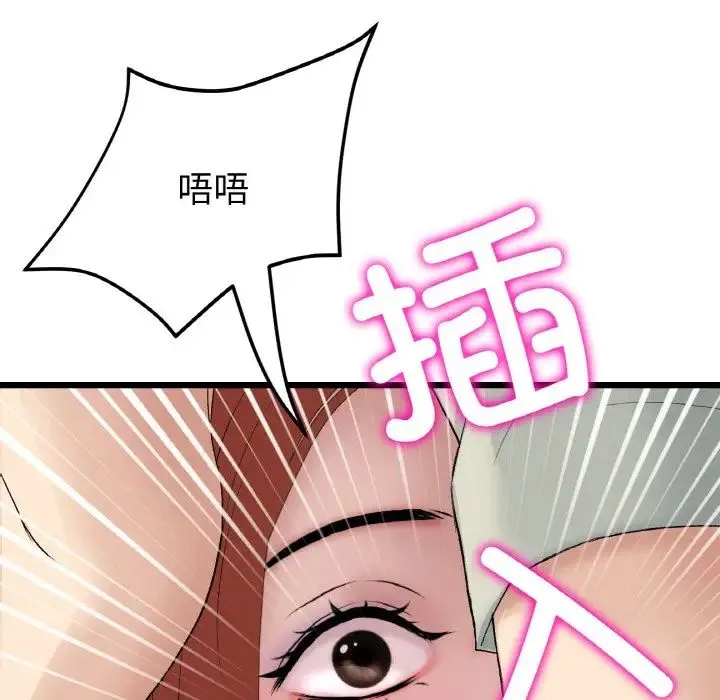 重逢的初恋是继母 第48話 第104页