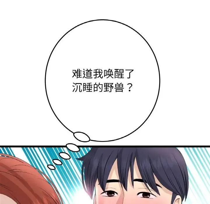 重逢的初恋是继母 第48話 第168页