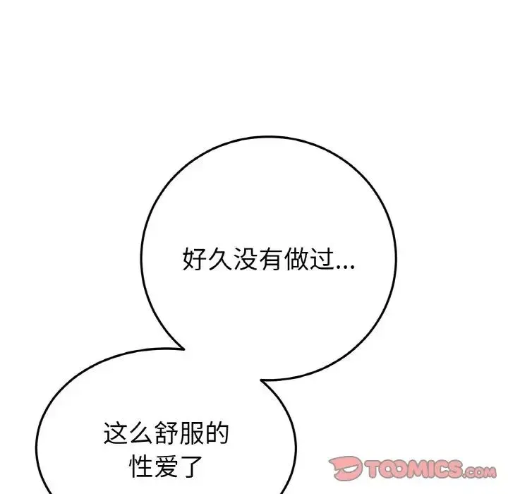 重逢的初恋是继母 第48話 第180页