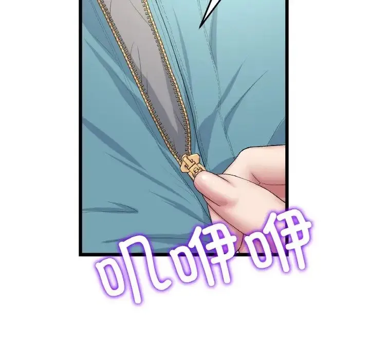 重逢的初恋是继母 第48話 第40页