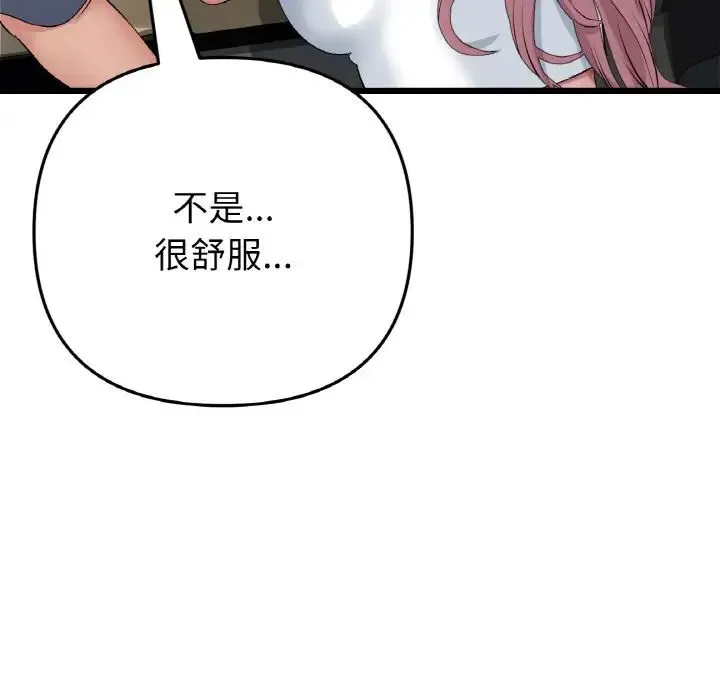 重逢的初恋是继母 第53話 第34页