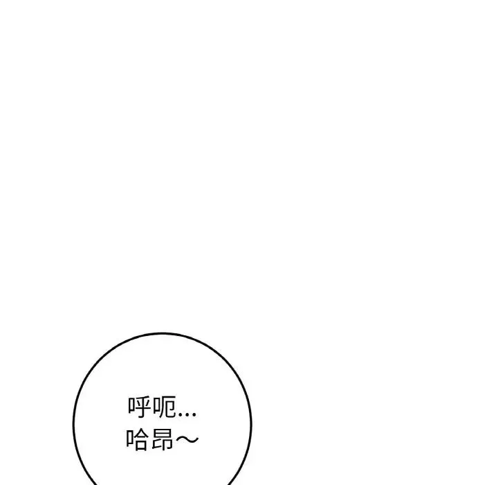 重逢的初恋是继母 第53話 第150页