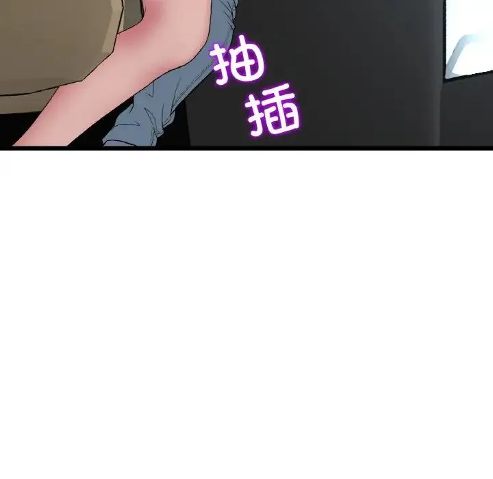 重逢的初恋是继母 第53話 第186页