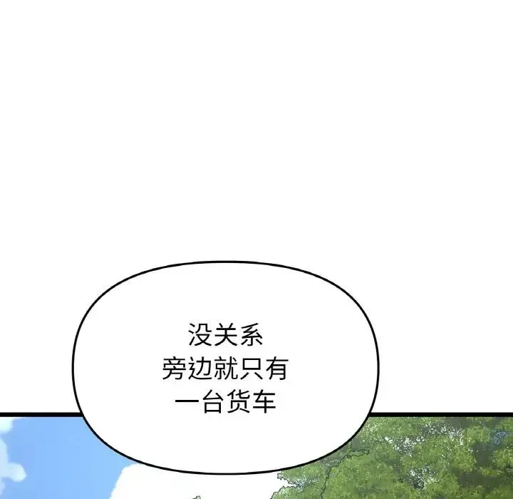 重逢的初恋是继母 第53話 第169页