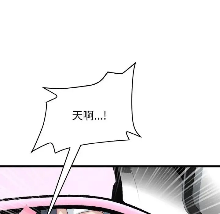重逢的初恋是继母 第53話 第49页