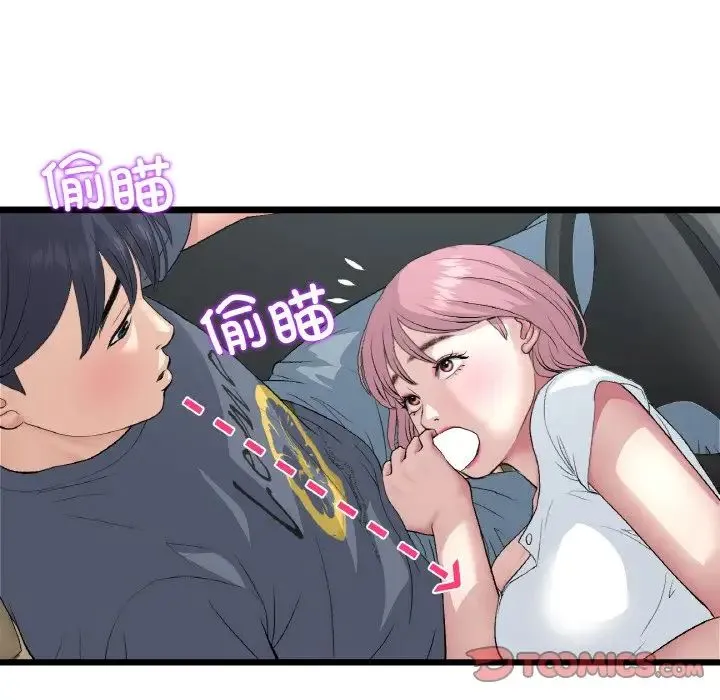重逢的初恋是继母 第53話 第76页