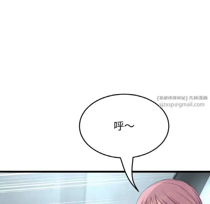 重逢的初恋是继母 第53話 第133页