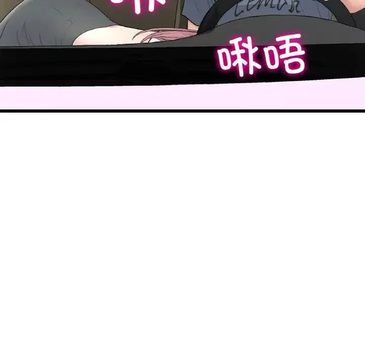 重逢的初恋是继母 第53話 第19页