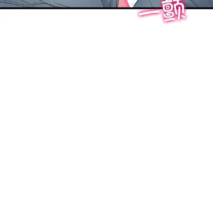 重逢的初恋是继母 第53話 第97页