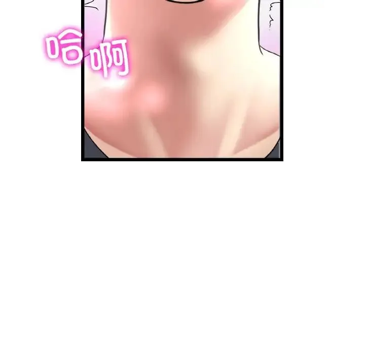 重逢的初恋是继母 第53話 第102页