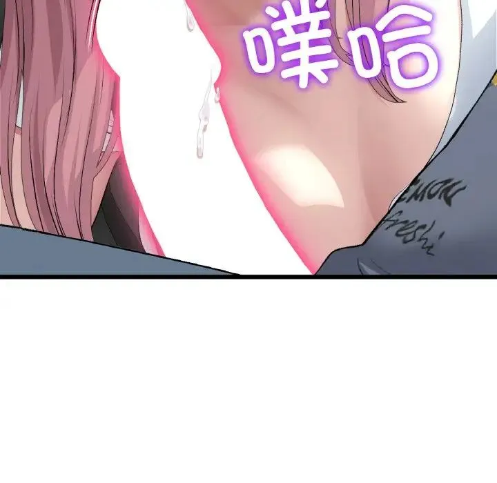 重逢的初恋是继母 第53話 第82页