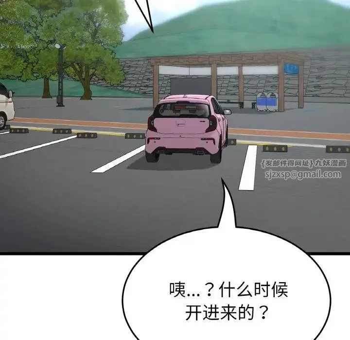 重逢的初恋是继母 第53話 第159页