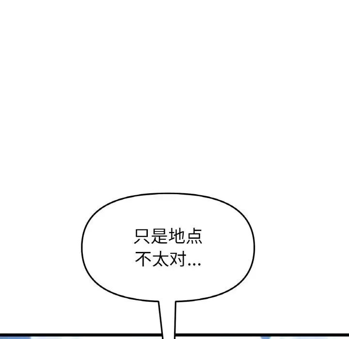 重逢的初恋是继母 第53話 第35页