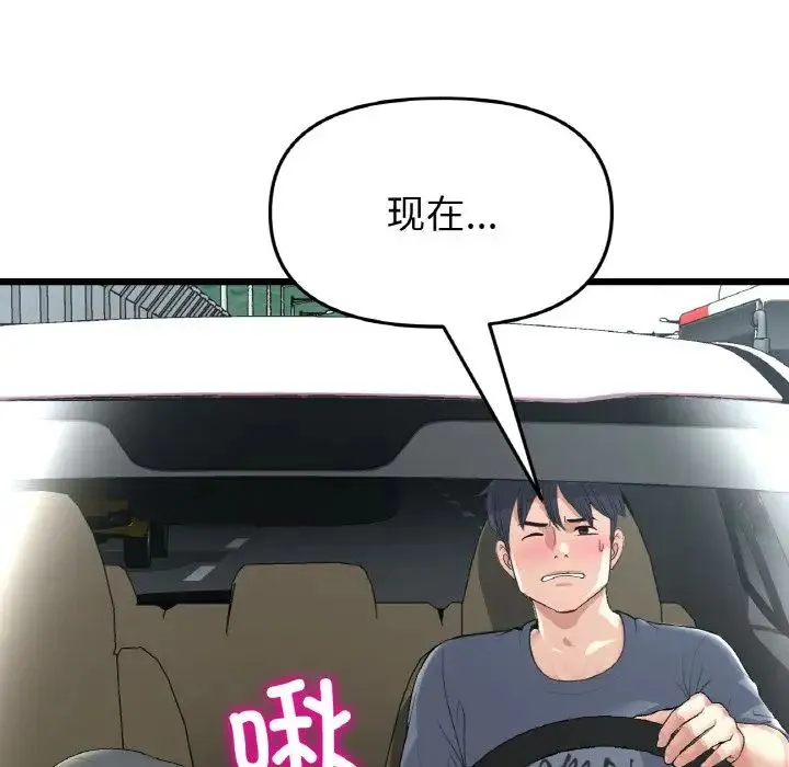 重逢的初恋是继母 第53話 第18页