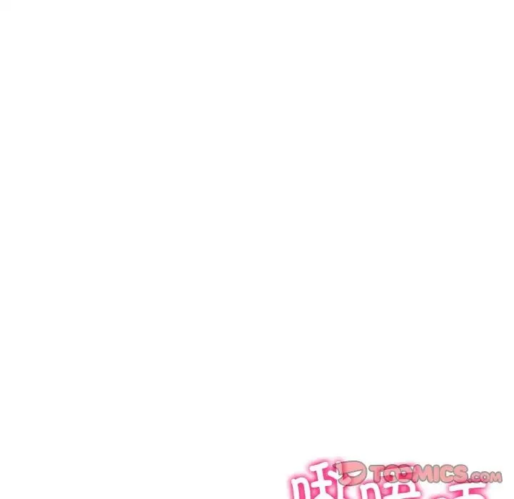 重逢的初恋是继母 第53話 第196页