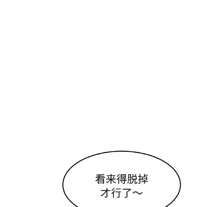 重逢的初恋是继母 第53話 第130页