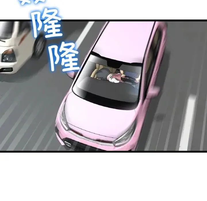 重逢的初恋是继母 第53話 第7页