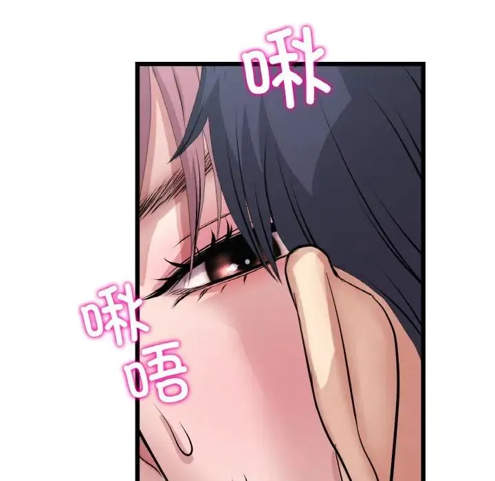 重逢的初恋是继母 第53話 第178页