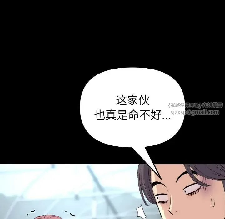 重逢的初恋是继母 第53話 第70页