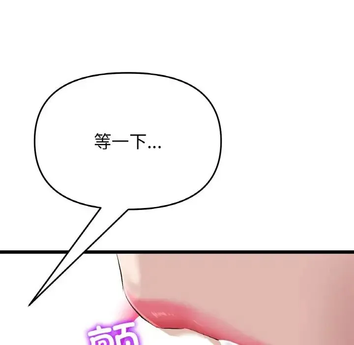 重逢的初恋是继母 第53話 第15页