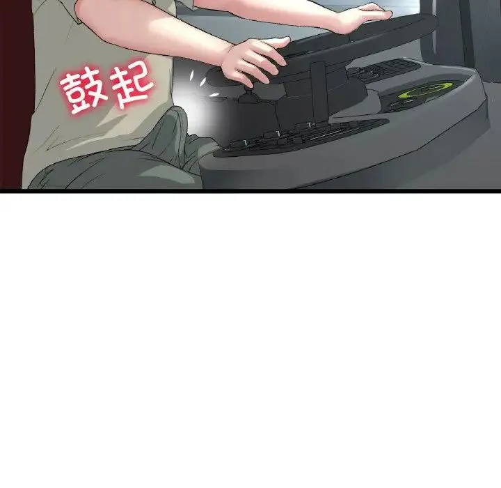 重逢的初恋是继母 第53話 第59页