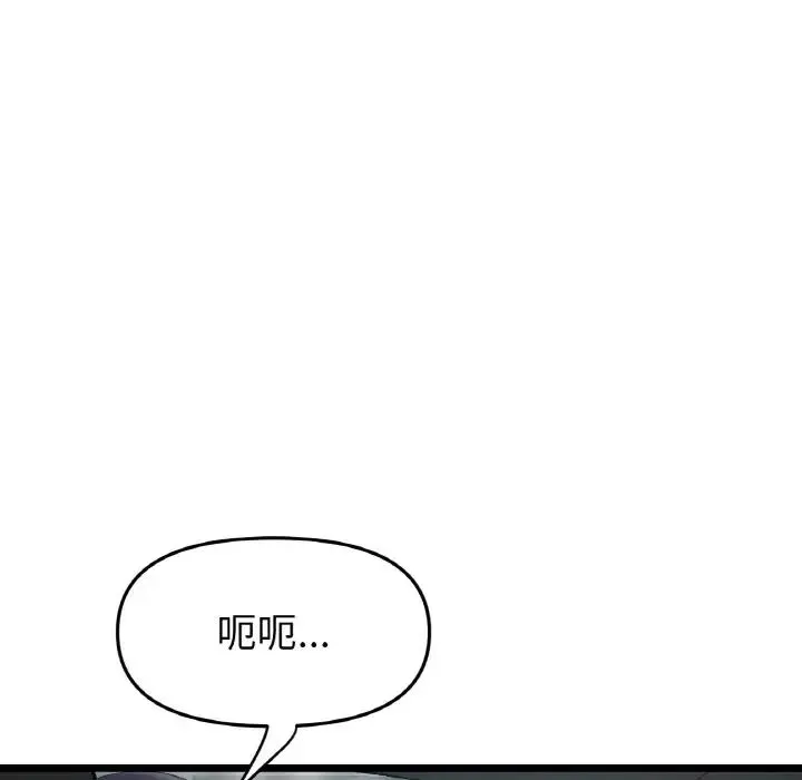 重逢的初恋是继母 第53話 第26页