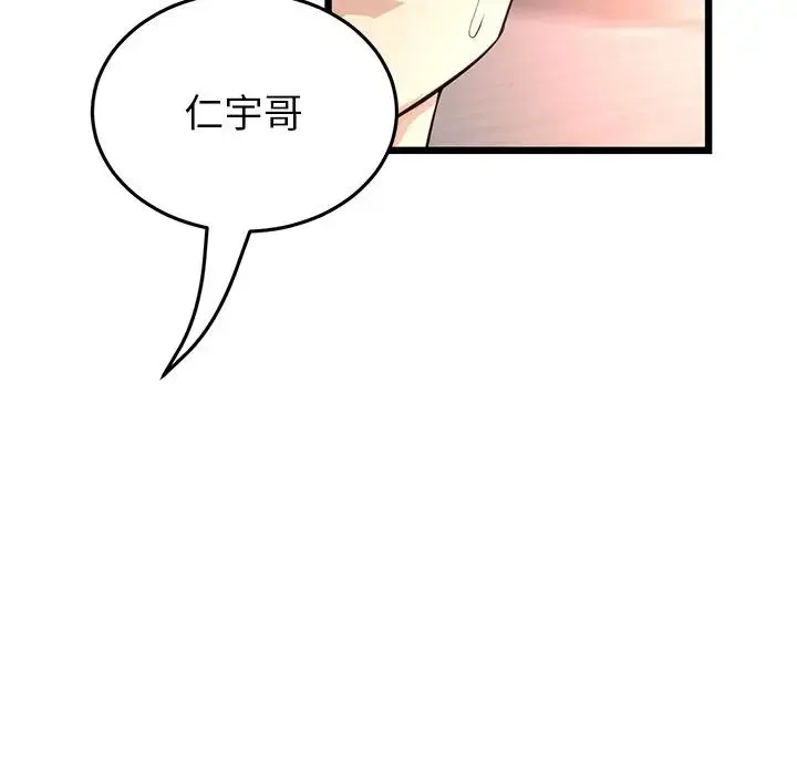 重逢的初恋是继母 第47話 第40页