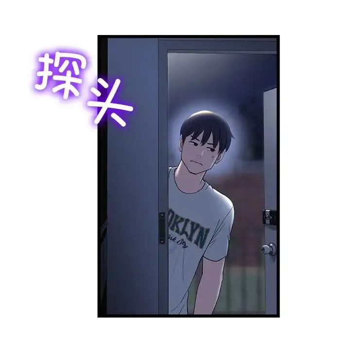 重逢的初恋是继母 第47話 第71页