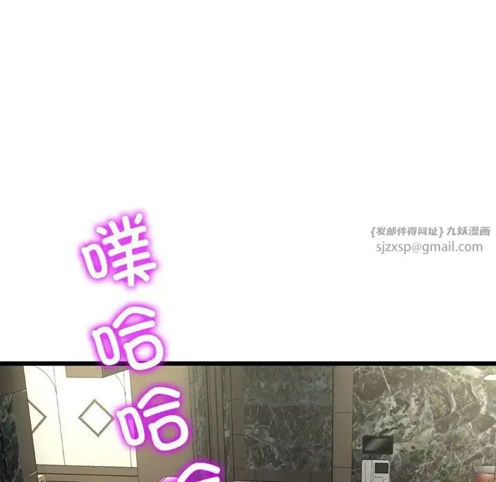 重逢的初恋是继母 第47話 第101页