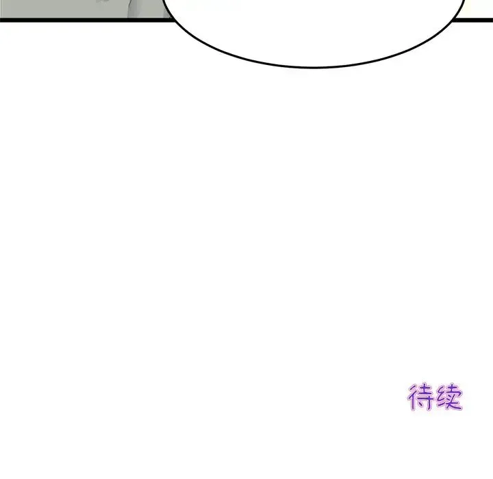 重逢的初恋是继母 第47話 第206页