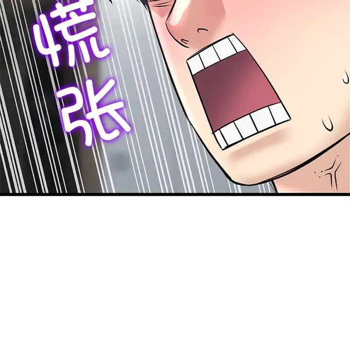 重逢的初恋是继母 第47話 第188页