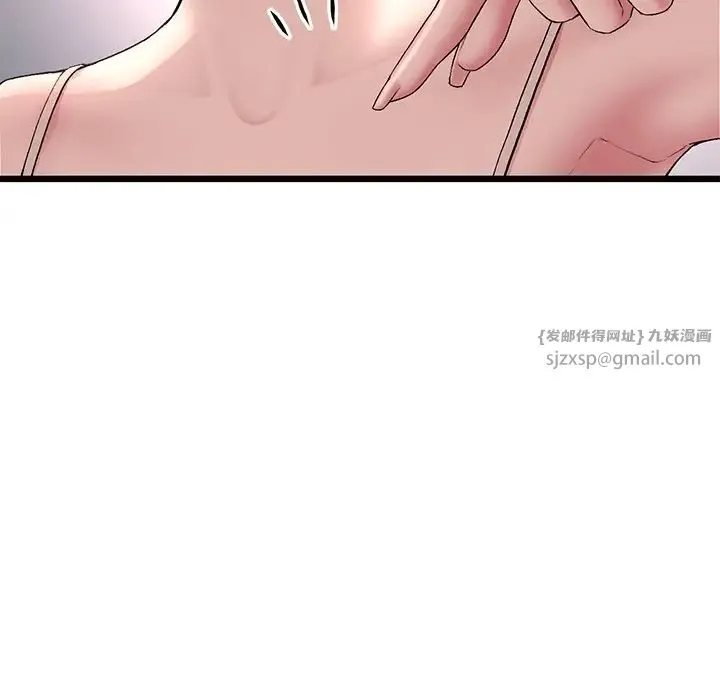 重逢的初恋是继母 第47話 第166页
