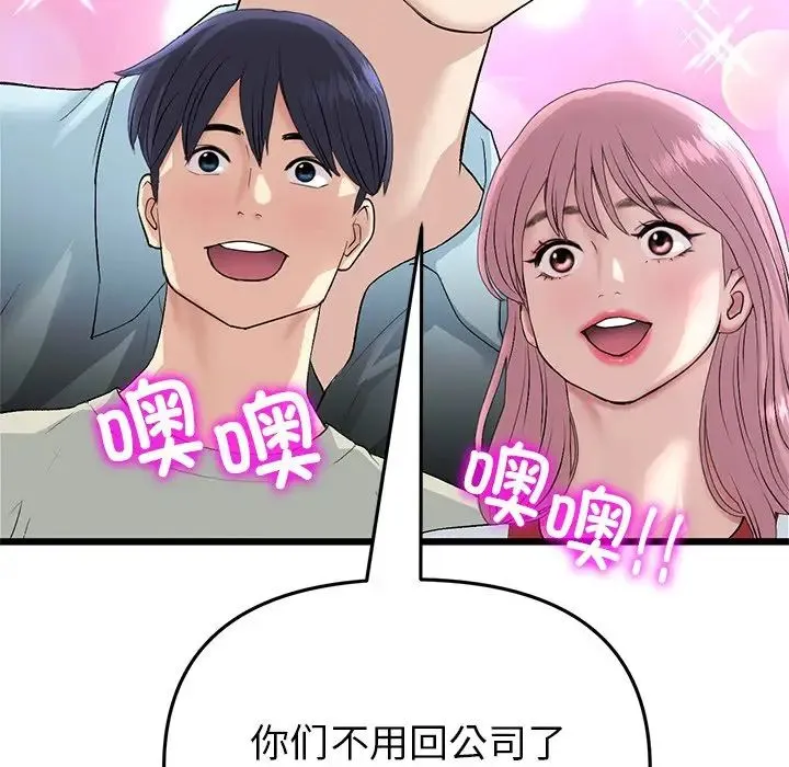 重逢的初恋是继母 第47話 第27页