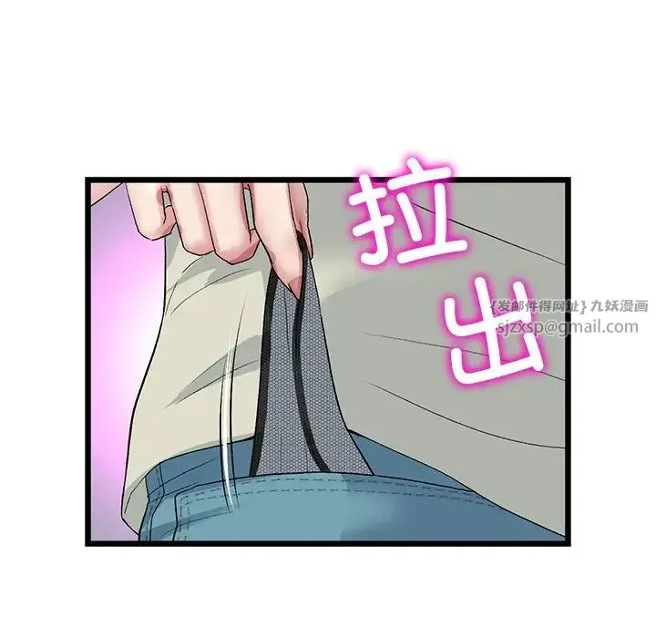 重逢的初恋是继母 第47話 第149页