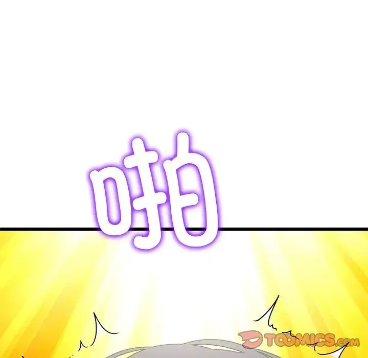 重逢的初恋是继母 第47話 第76页