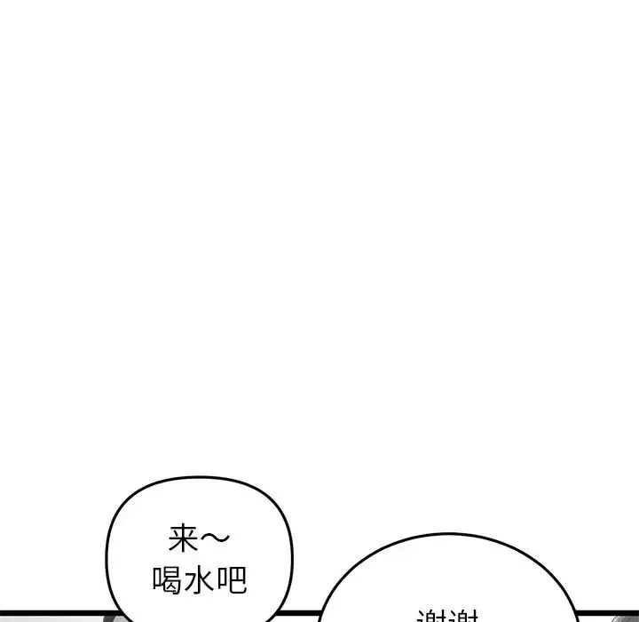 重逢的初恋是继母 第47話 第8页