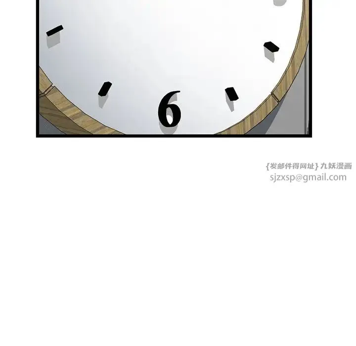 重逢的初恋是继母 第47話 第116页