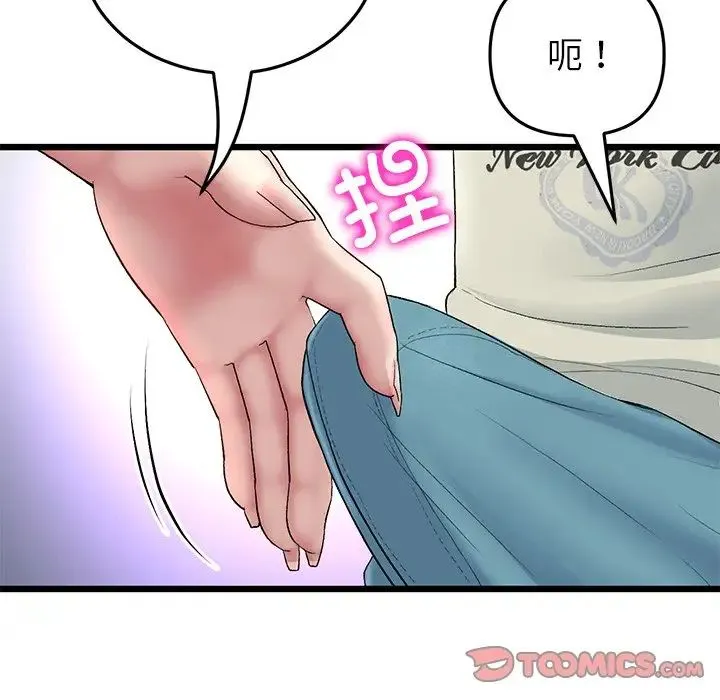 重逢的初恋是继母 第47話 第171页