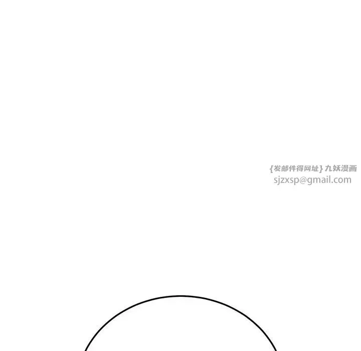 重逢的初恋是继母 第47話 第22页