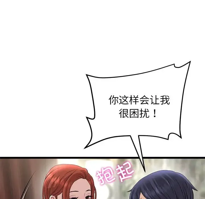 重逢的初恋是继母 第47話 第181页