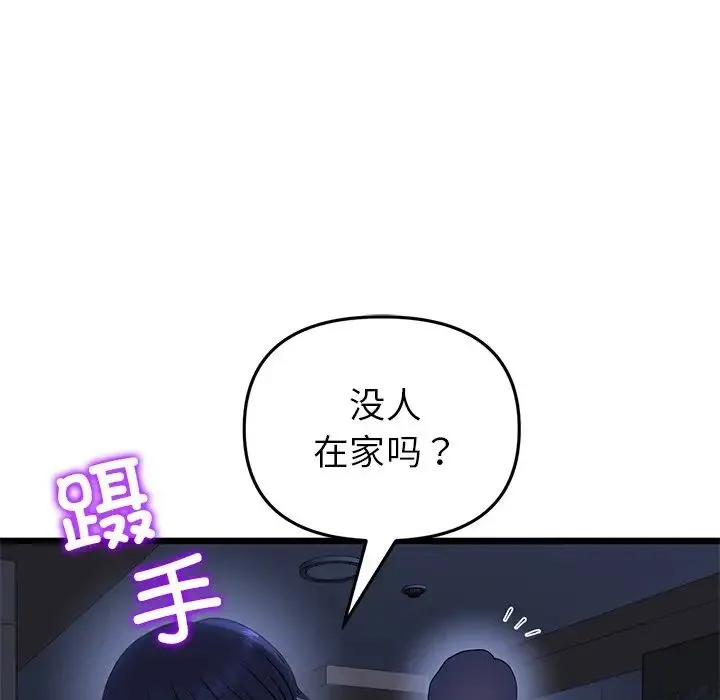 重逢的初恋是继母 第47話 第73页