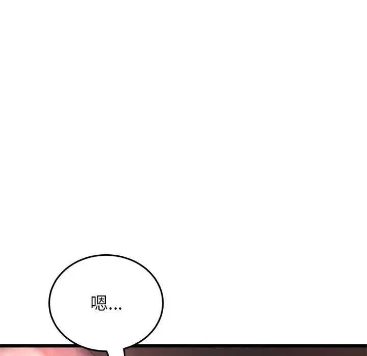 重逢的初恋是继母 第47話 第49页